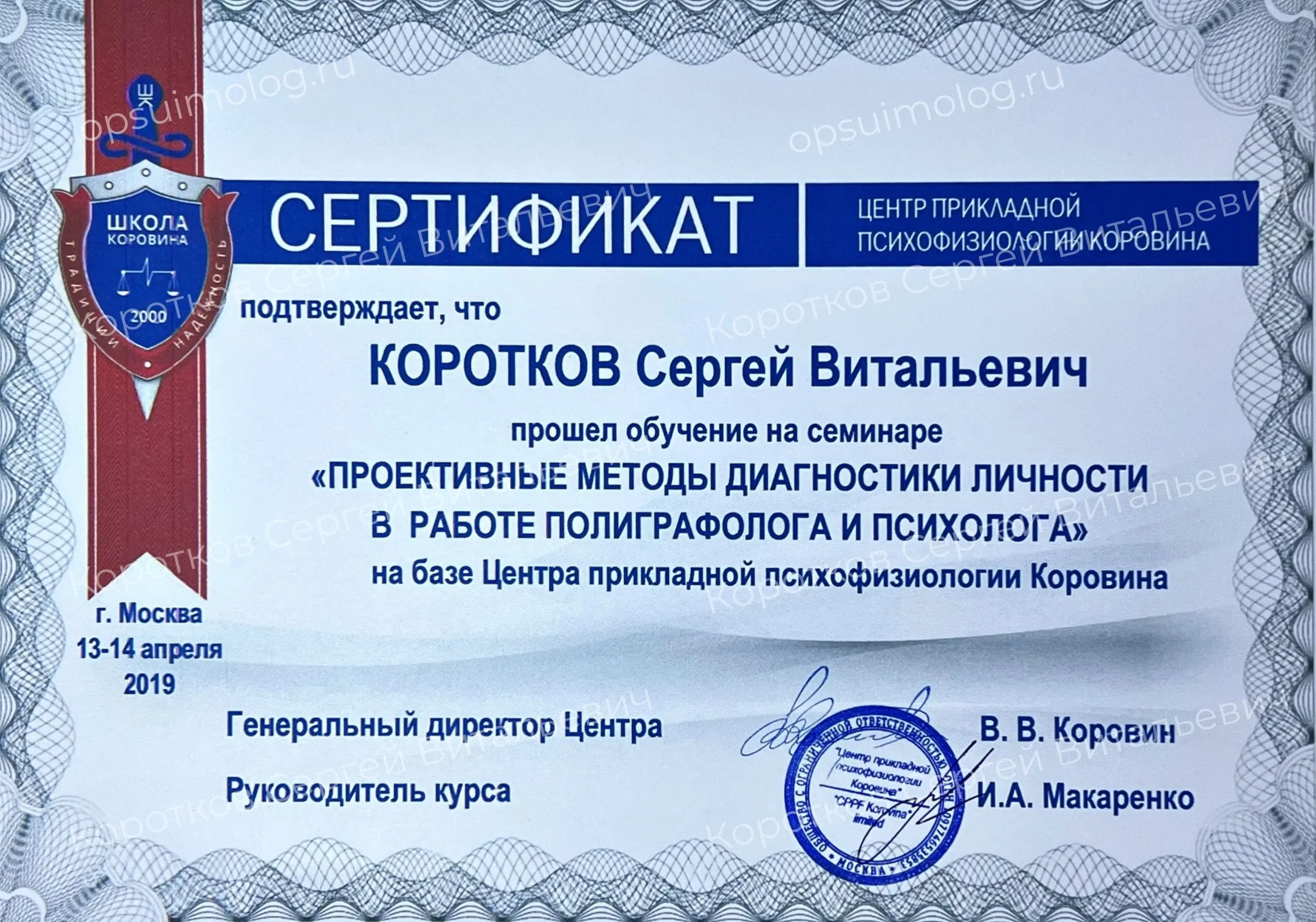 Сертификат